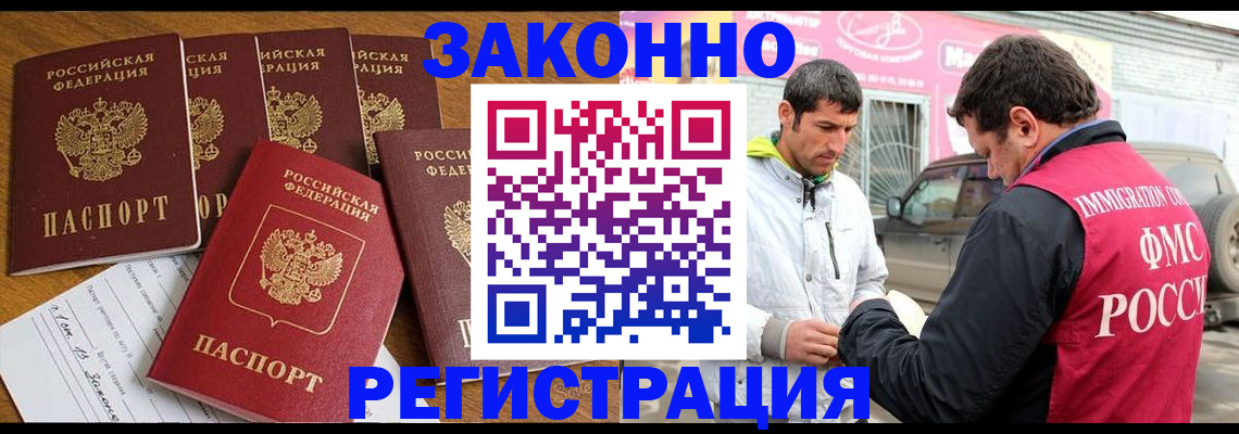 временная регистрация гарантия в Стерлитамаке