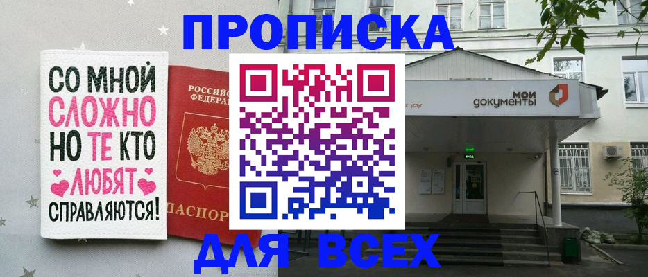 миграционный учет в Стерлитамаке