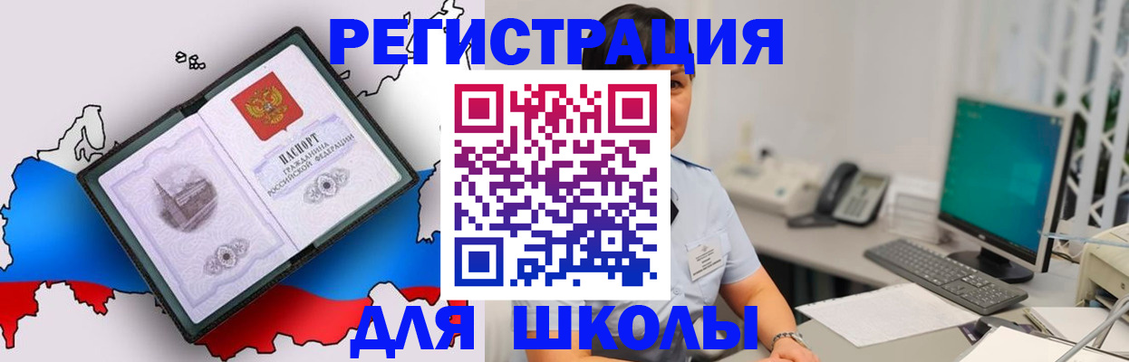 прописка в квартире в Стерлитамаке