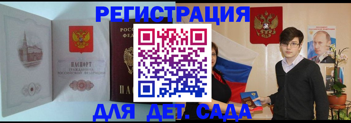прописка для школы в Стерлитамаке