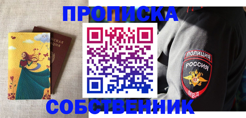 временная регистрация адрес в Стерлитамаке