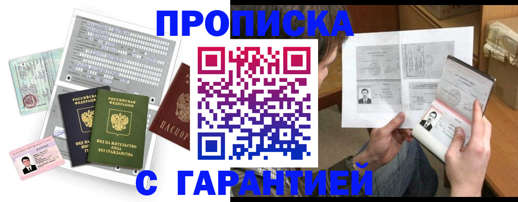 временная регистрация в Стерлитамаке